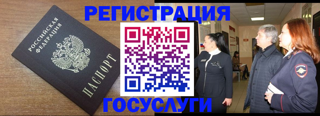 миграционный учет в Луховицах